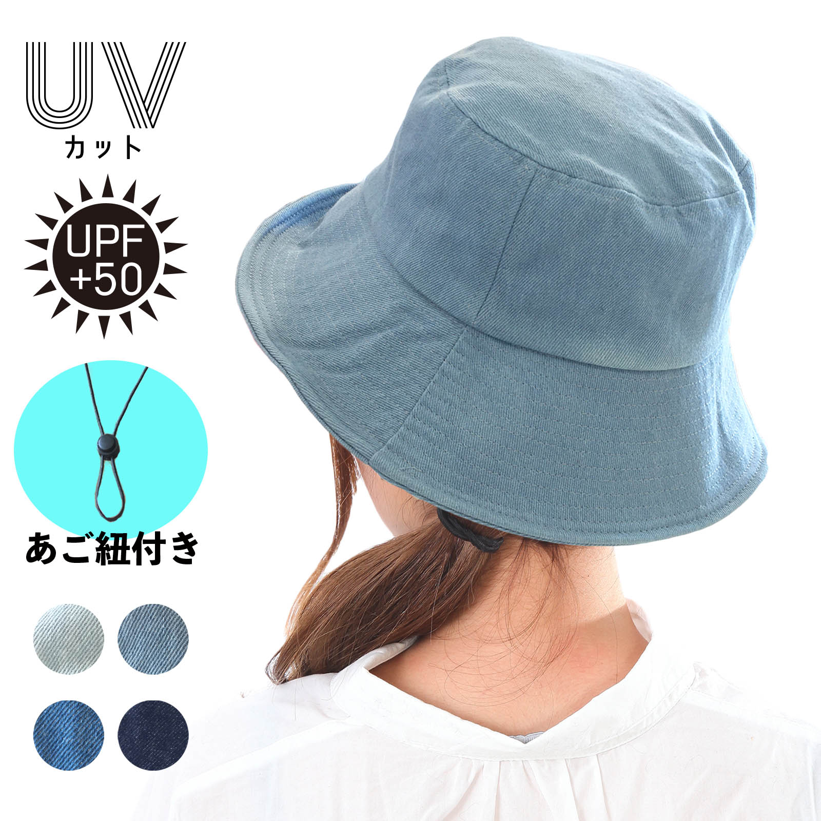 楽天市場 紐付き 帽子 レディース Uv 折りたたみ Uvカット 99 春 夏 春夏 秋 冬 秋冬 深い 深め Uvカット帽子 あごひも付き 顎紐 あご紐付き 風で飛ばない帽子 自転車 飛ばない つば広 日よけ 保育士 サイズ 小さい 小さめ ハット 送料無料 バケットハット バケハ