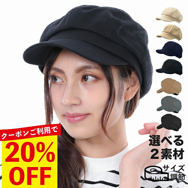 楽天市場 キャスケット 帽子 レディース ミセス 秋冬 春夏 春 夏 秋 冬 オールシーズン ベーシックキャスケット 送料無料 コットン コーデュロイ メンズ 日よけ Uv カット 紫外線対策 登山 制服 ウォーキング サイズ調節 旅行 マリン 男女兼用 Trax Shop 帽子 雑貨