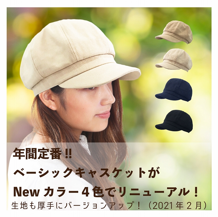 帽子 ハット キャスケット サイズ調節可 紫外線対策 男女兼用 ベージュ