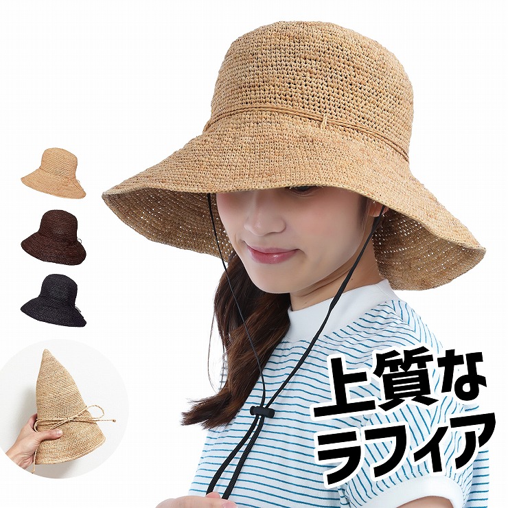 【P5倍】 ラフィア 帽子 麦わら帽子 レディース 折りたたみ UVカット 麦わら おしゃれ つば広 レディース帽子 日よけ 日除け帽子 ハット ストローハット 送料無料 むぎわら帽子 広つば 春 夏 春夏 涼しい 折り畳み 母の日 サイズ調節 旅行 ハワイ｜TRAX SHOP （帽子＆雑貨）