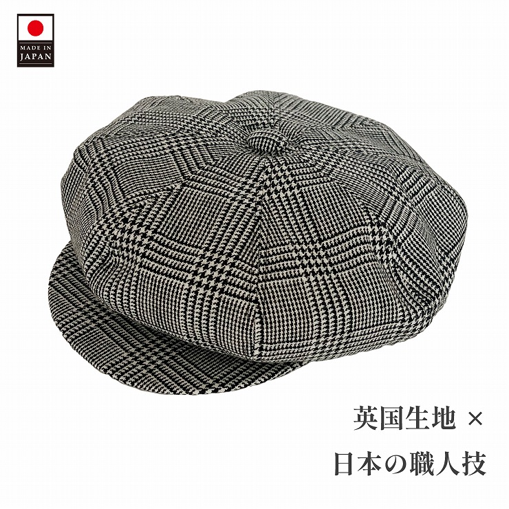 【P20倍】 キャスケット ハンチング 帽子 メンズ 秋冬 シェットランドウール ブラックウォッチ グレンチェック ハウンドトゥース ハウンドツース Ｍサイズ Sサイズ 紳士 男性用｜TRAX SHOP （帽子＆雑貨）