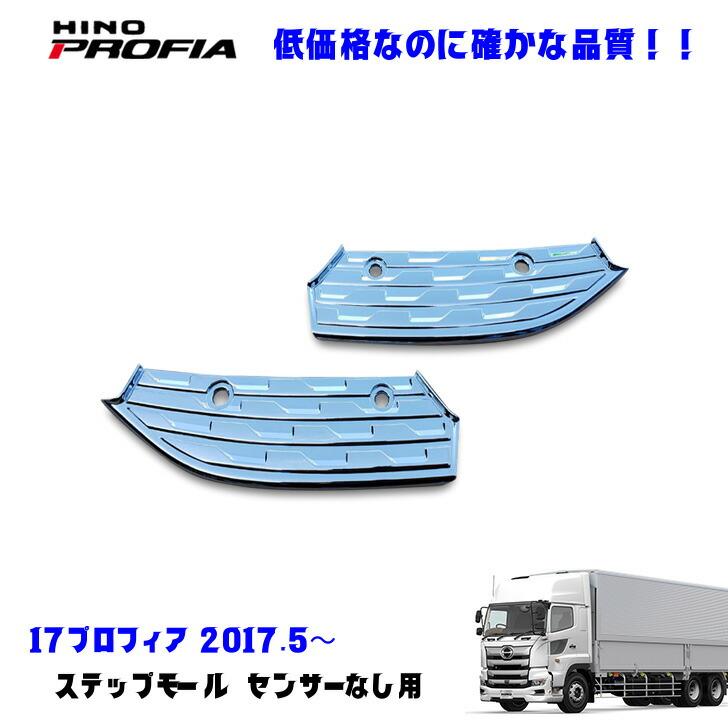 楽天市場】510445 メッキ バンパーステップセット コーナーセンサー