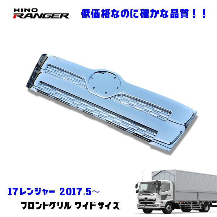 楽天市場】【フロントグリル 17レンジャー ワイド車用】トラック