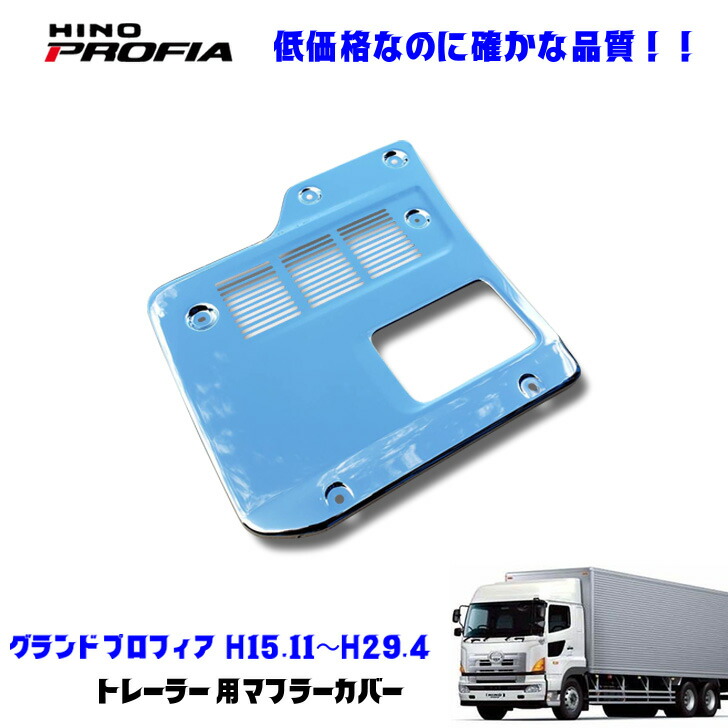 楽天市場】【送料無料】【日野 グランドプロフィア トラクターヘッド車