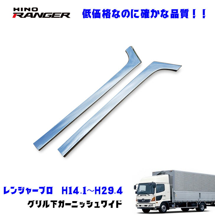 楽天市場】日野 レンジャープロ レンプロ フロント エンブレム