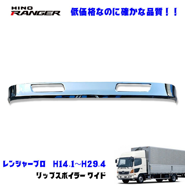 日野 スペースレンジャー メッキ フロントグリップ ヒンジ 楽天市場】日野 スペースレンジャー H11.5〜H13.12 メッキ フロント