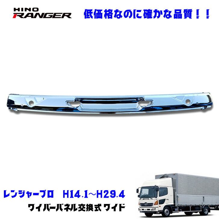 スペースレンジャー メッキ ワイパーパネル 標準サイズ 高品質 新品 スペースレンジャー メッキ ワイパーパネル 標準サイズ 高品質 新品