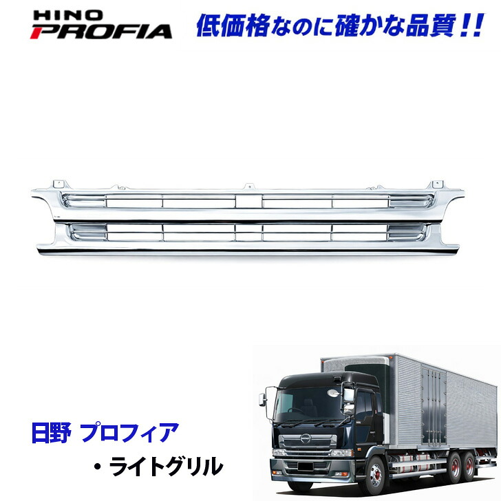 36546 希少当時物！！日野ドルフィン メッキフロントパネル 昭和 