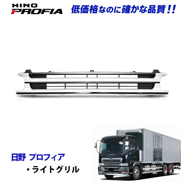 楽天市場】日野 スーパードルフィン プロフィア テラヴィ メッキ 