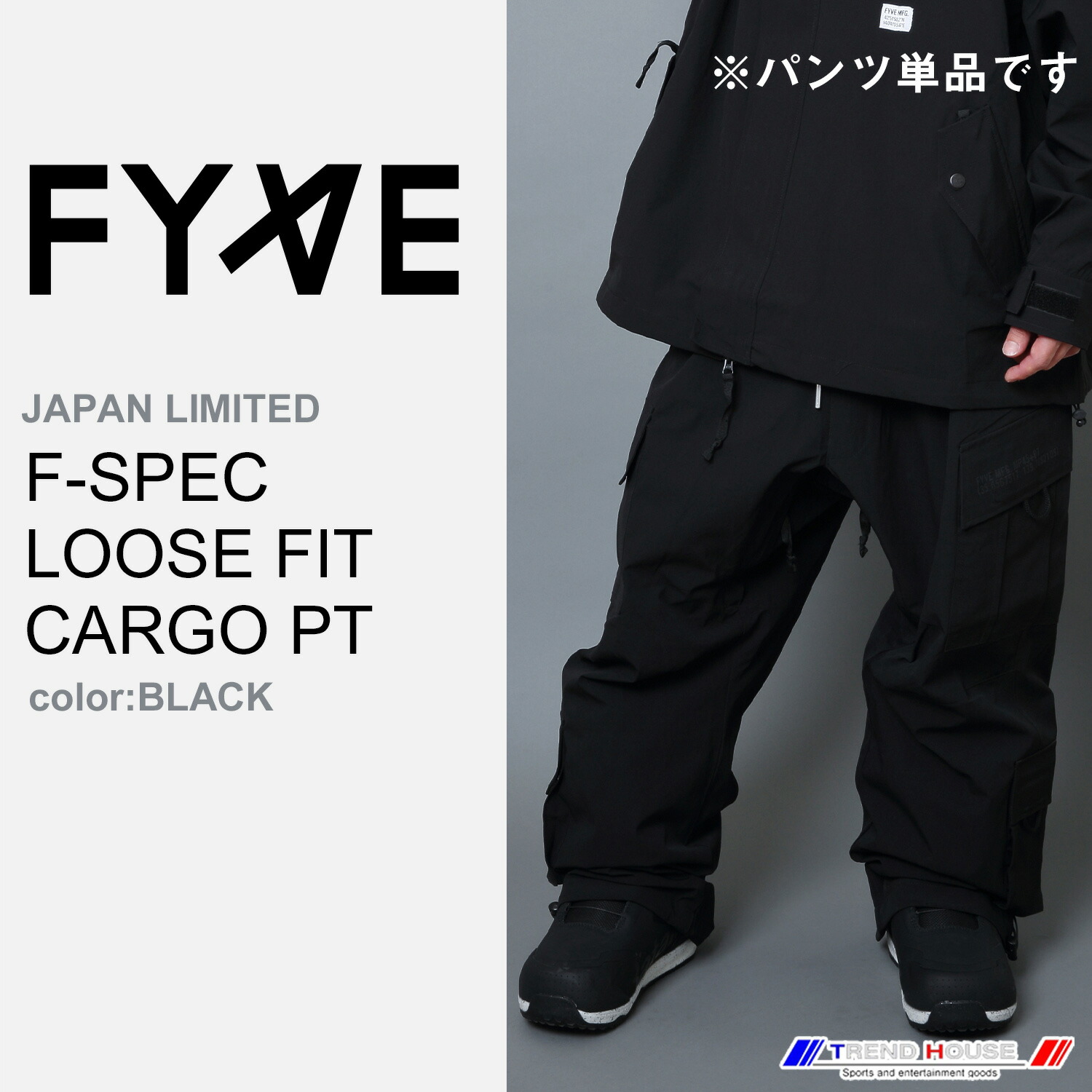 楽天市場】FYVE スノーボードウェア TACTICAL FIELD CARGO JACKET