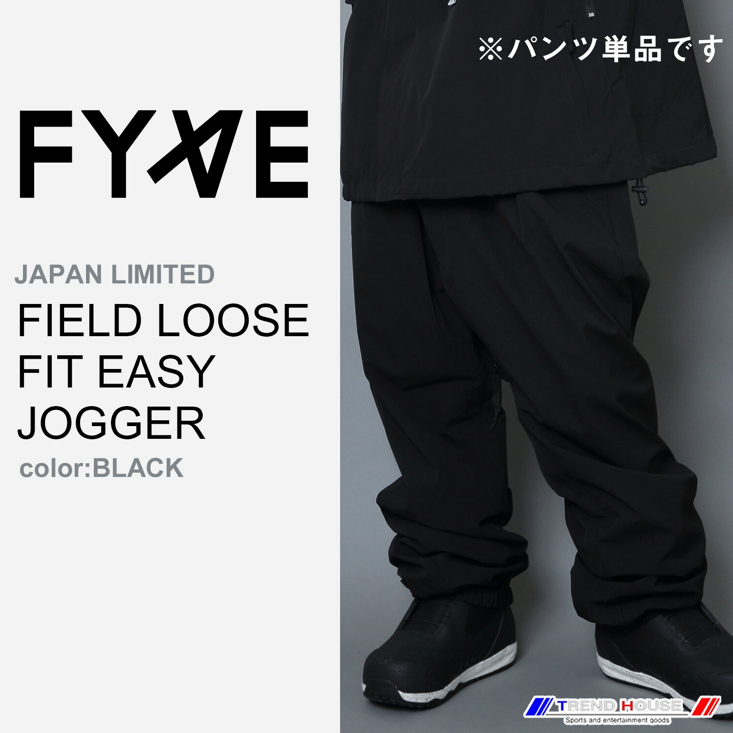 楽天市場】FYVE スノーボードウェア REFLECTIVE PANTS FLU YELLOW