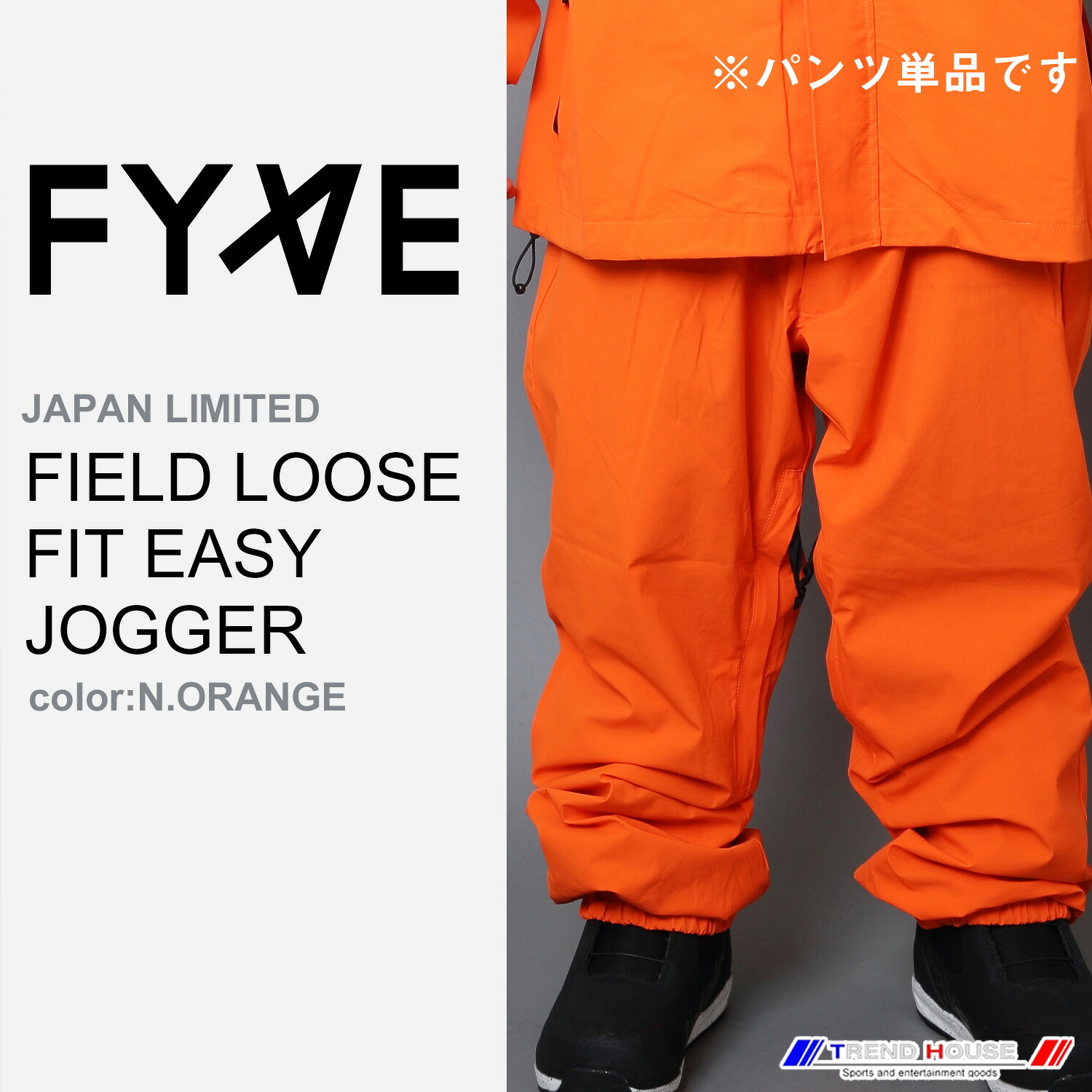 FYVE スノーボードお召しもの TACTICAL FIELD LOOSE FIT EASY JOG(N.ORANGE)  大きさXL【ズボン下単品】