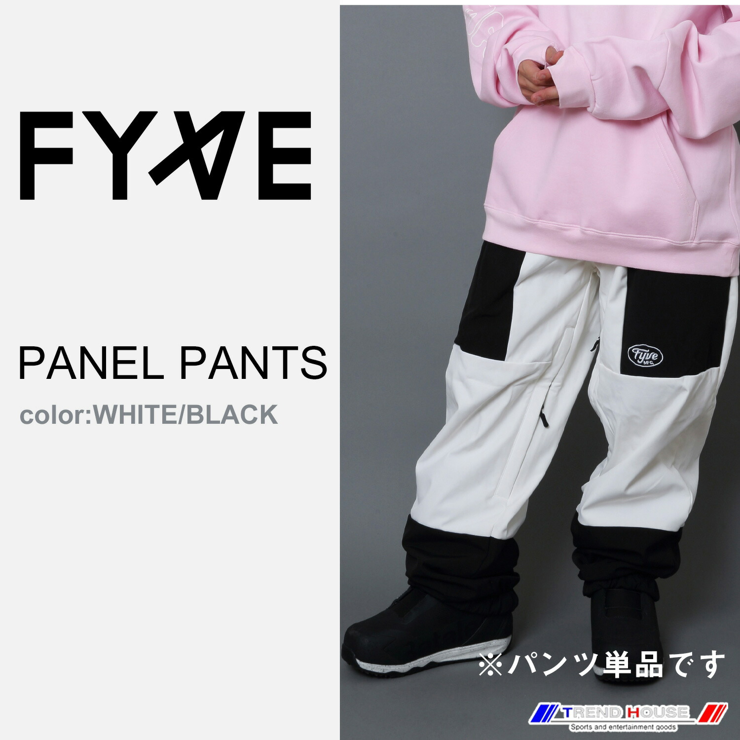 楽天市場】FYVE スノーボードウェア SNOW PANTS BLK/WHT サイズM