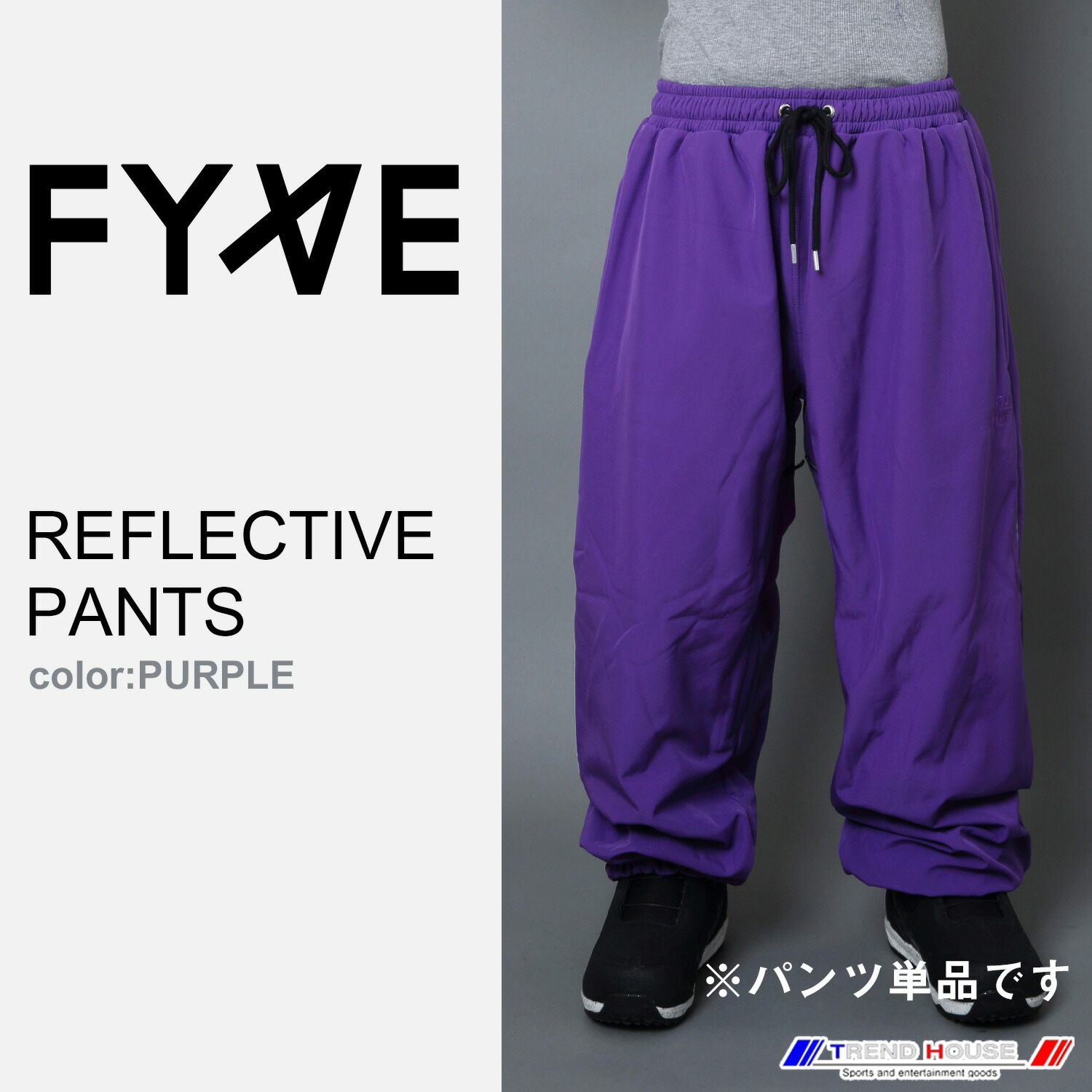 楽天市場】FYVE スノーボードウェア REFLECTIVE PANTS BLACK