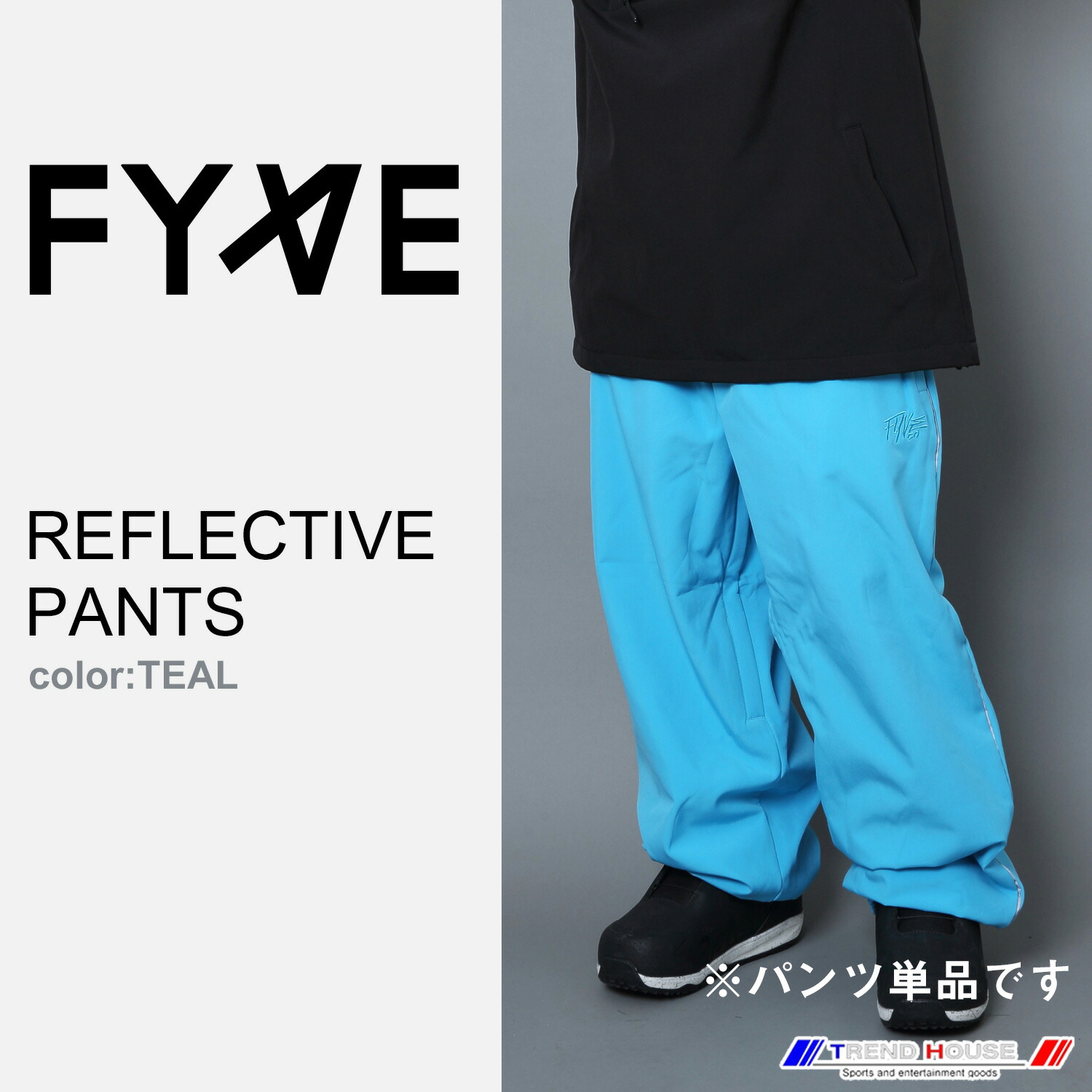楽天市場】FYVE スノーボードウェア REFLECTIVE PANTS FLURO