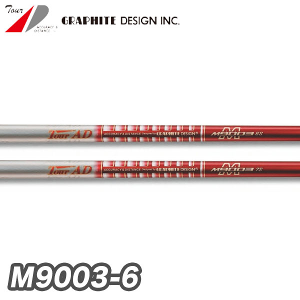 【楽天市場】取寄せ商品 代引き不可：グラファイトデザイン ツアーAD M9003 6 シャフト / Graphite Design Tour