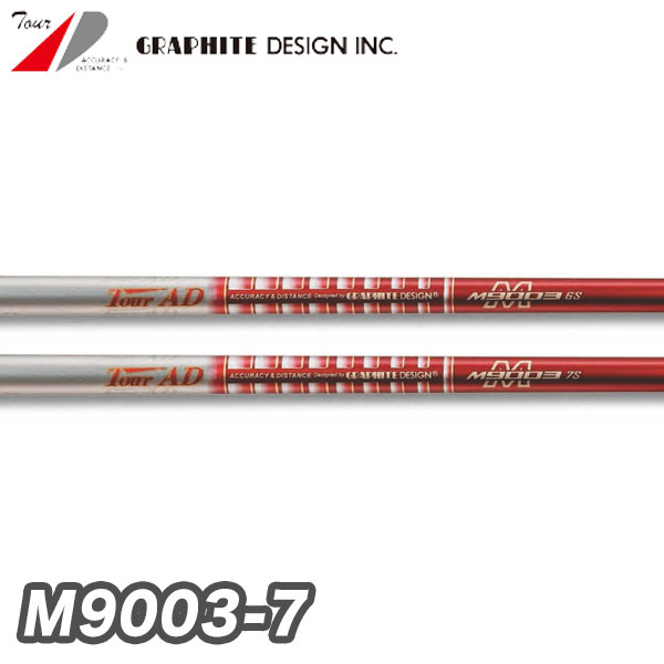 【楽天市場】取寄せ商品 代引き不可：グラファイトデザイン ツアーAD M9003 7 シャフト / Graphite Design Tour
