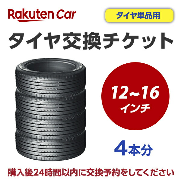 楽天市場】195/60R16 89Q 2023〜2024年製 グッドイヤー アイスナビ