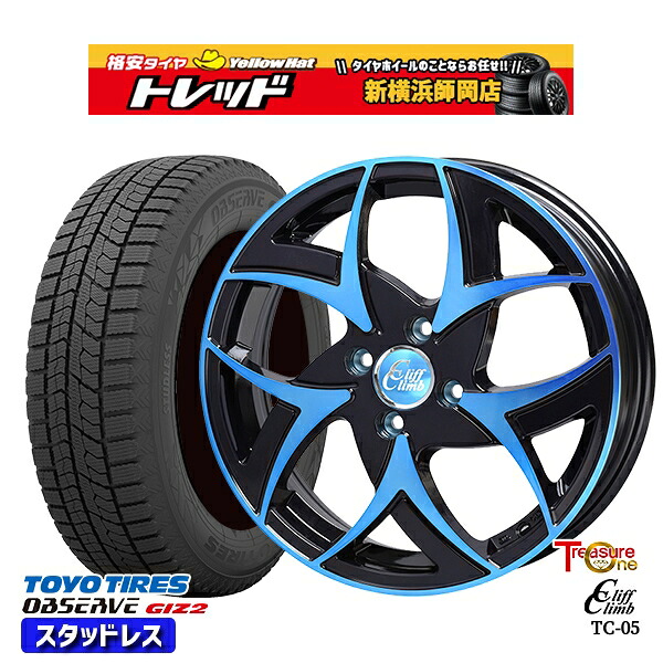 165/55R15 N-BOX タント 2025年製 トーヨー オブザーブ ギズ2 トレジャーワン クリフクライム TC05 BP/ブルークリア 15インチ 4.5J 4H100 スタッドレスタイヤホイール4本セット｜トレッド新横浜師岡店