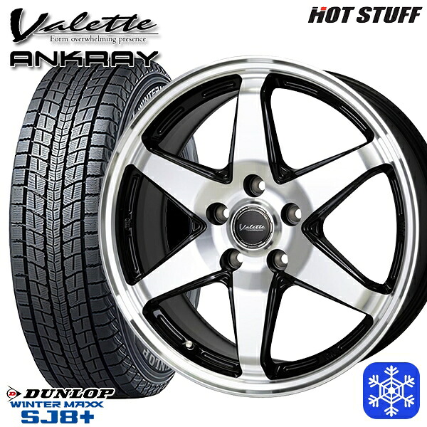 215/60R17 96Q アルファード ヴェルファイア 2025～2026年製 ダンロップ ウィンターマックス SJ8+ HotStuff ヴァレット アンクレイ BP 17インチ 7.0J 5H114.3 スタッドレスタイヤホイール4本セット｜トレッド新横浜師岡店