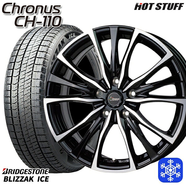 225/50R17 アテンザスポーツ エスティマ 2021~2022年製 ブリヂストン ブリザックアイス HotStuff クロノス CH110 MB/P 17インチ 7.0J 5H114.3 スタッドレスタイヤホイール4本セット|トレッド新横浜師岡店