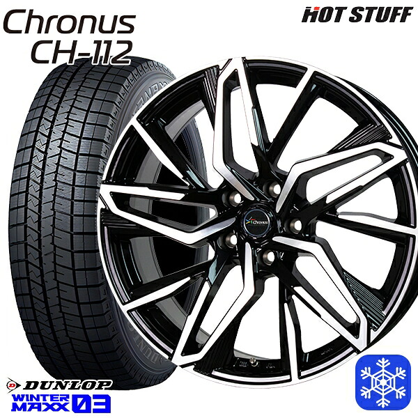 205/65R16 99T XL ヤリスクロス 28系セレナ 2024年製 ダンロップ ウィンターマックス WM03 ■ HotStuff クロノス CH112 MB/P 16インチ 6.5J 5H114.3 スタッドレスタイヤホイール4本セット｜トレッド新横浜師岡店