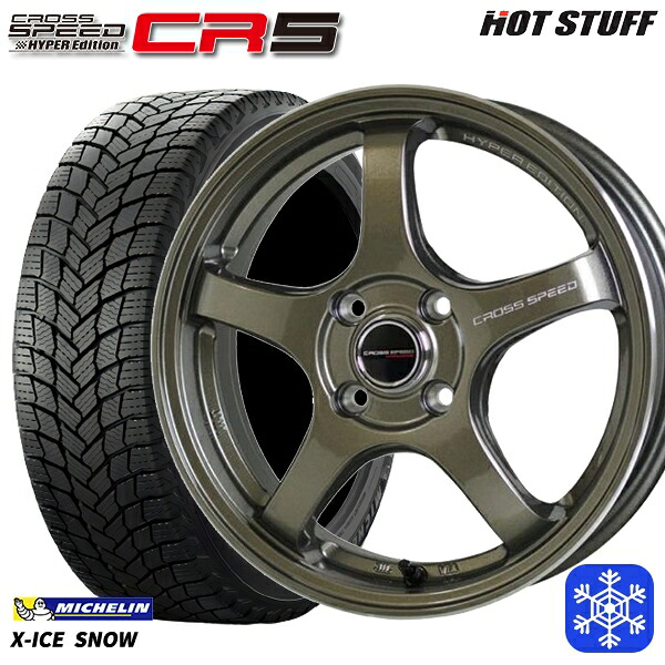 195/65R15 カローラフィールダー 2024~2025年製 ミシュラン エックスアイススノー HotStuff クロススピード CR5 ブロンズメタル 15インチ 5.5J 4H100 スタッドレスタイヤホイール4本セット|トレッド新横浜師岡店