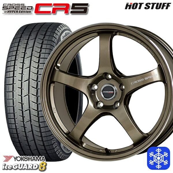 225/65R17 ハリアー RAV4 2025~2026年製 ヨコハマ アイスガード8 IG80 HotStuff クロススピード CR5 ブロンズメタル 17インチ 7.5J 5H114.3 スタッドレスタイヤホイール4本セット|トレッド新横浜師岡店