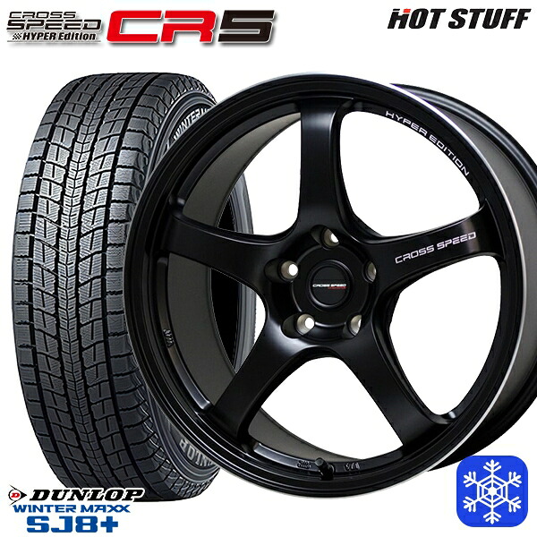 235/60R18 CR-V CX-7 2025~2026年製 ダンロップ ウィンターマックス SJ8+ HotStuff クロススピード CR5 セミグロスブラック 18インチ 7.5J 5H114.3 スタッドレスタイヤホイール4本セット|トレッド新横浜師岡店