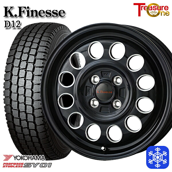145/80R12 80/78N 2024～2025年製 ヨコハマ SY01 トレジャーワン ケイフィネス D12 ブラックミーリング 12インチ 3.5J 4H100 スタッドレスタイヤホイール4本セット｜トレッド新横浜師岡店