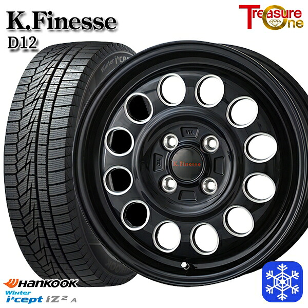 165/55R15 N-BOX タント 2025年製 HANKOOK ハンコック W626 トレジャーワン ケイフィネス D12 ブラックミーリング 15インチ 5.0J 4H100 スタッドレスタイヤホイール4本セット|トレッド新横浜師岡店