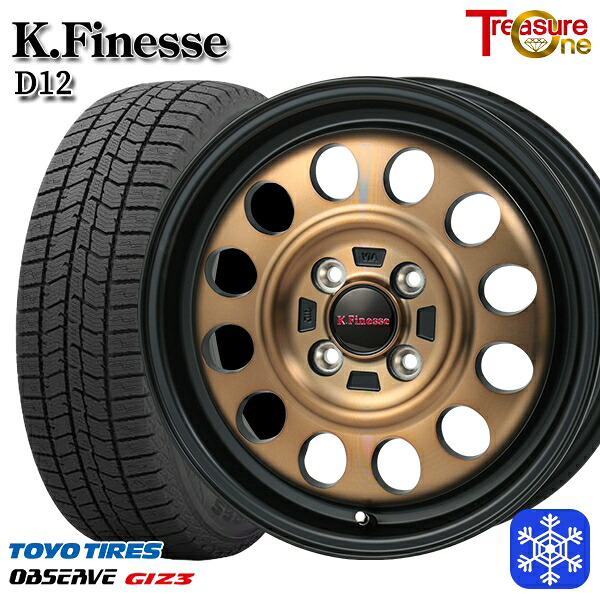 165/60R15 ハスラー ソリオ 2024~2025年製 トーヨー オブザーブ ギズ3 トレジャーワン ケイフィネス D12 ブラックブロンズクリア 15インチ 5.0J 4H100 スタッドレスタイヤホイール4本セット|トレッド新横浜師岡店