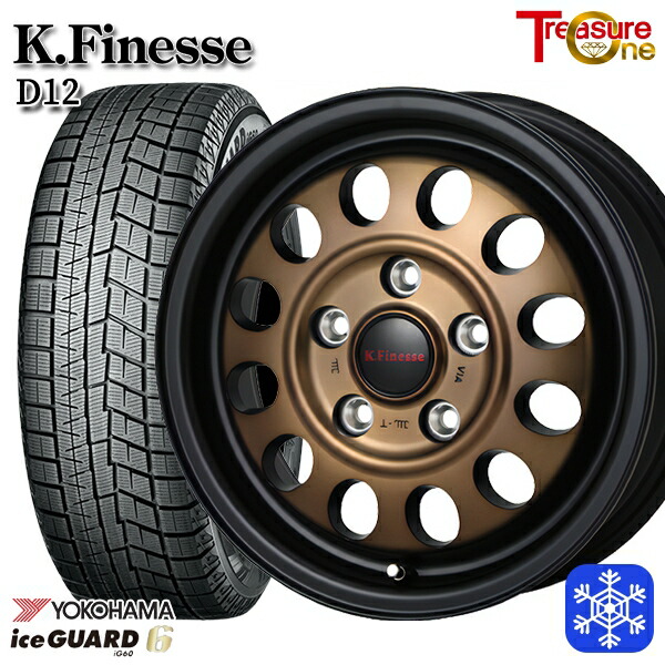 185/60R15 シエンタ（170系） 2023～2024年製 ヨコハマ アイスガード IG60 トレジャーワン ケイフィネス D12 ブロンズ 15インチ 6.0J 5H100 新品 スタッドレス1台分4本セット