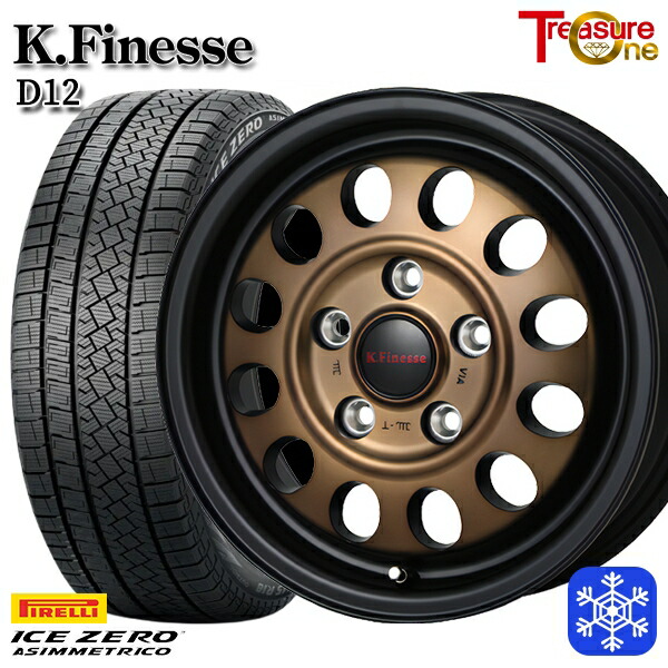 185/65R15 オーリス フリード 2022~2023年製 ピレリ アイスゼロアシンメトリコ トレジャーワン ケイフィネス D12 ブロンズ 15インチ 6.0J 5H114.3 新品 スタッドレス1台分4本セット
