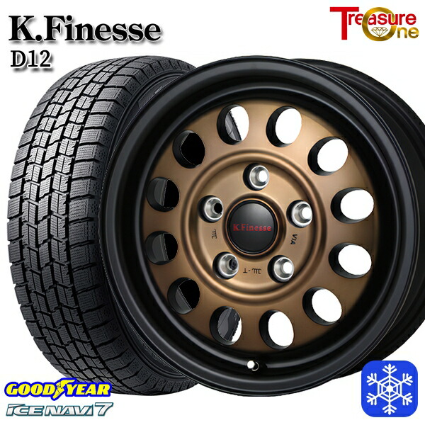 185/60R15 シエンタ（170系） 2024～2025年製 グッドイヤー アイスナビ7 NAVI7 トレジャーワン ケイフィネス D12 ブロンズ 15インチ 6.0J 5H100 新品 スタッドレス1台分4本セット