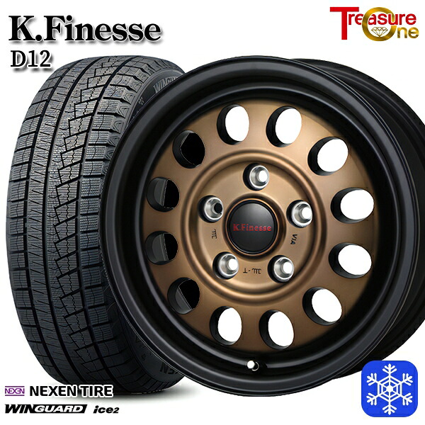 185/65R15 オーリス フリード 2025年製 ネクセン ウィンガードアイス2 トレジャーワン ケイフィネス D12 ブロンズ 15インチ 6.0J 5H114.3 新品 スタッドレス1台分4本セット