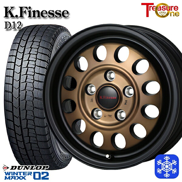 185/65R15 オーリス フリード 2024~2025年製 ダンロップ ウィンターマックス WM02 トレジャーワン ケイフィネス D12 ブロンズ 15インチ 6.0J 5H114.3 スタッドレスタイヤホイール4本セット|トレッド新横浜師岡店