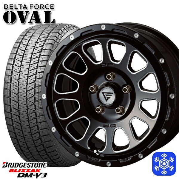 225/65R17 ハリアー RAV4 2024~2025年製 ブリヂストン ブリザック DMV3 デルタフォースオーバル ブラックマシニング 17インチ 7.0J 5H114.3 スタッドレスタイヤホイール4本セット|トレッド新横浜師岡店