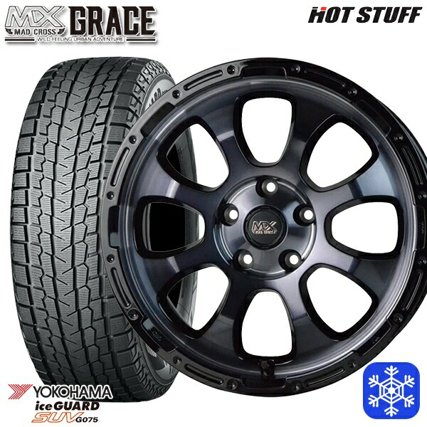 225/65R17 ハリアー RAV4 2025年製 ヨコハマ アイスガードSUV G075 HotStuff マッドクロスグレイス BKC/BK 17インチ 7.0J 5H114.3 スタッドレスタイヤホイール4本セット｜トレッド新横浜師岡店