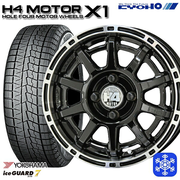 155/65R14 N-BOX タント 2024～2025年製 ヨコハマ アイスガード7 IG70 KUOHO H4 モーター X1 ブラック/リムポリッシュ 14インチ 4.5J 4H100 スタッドレスタイヤホイール4本セット｜トレッド新横浜師岡店