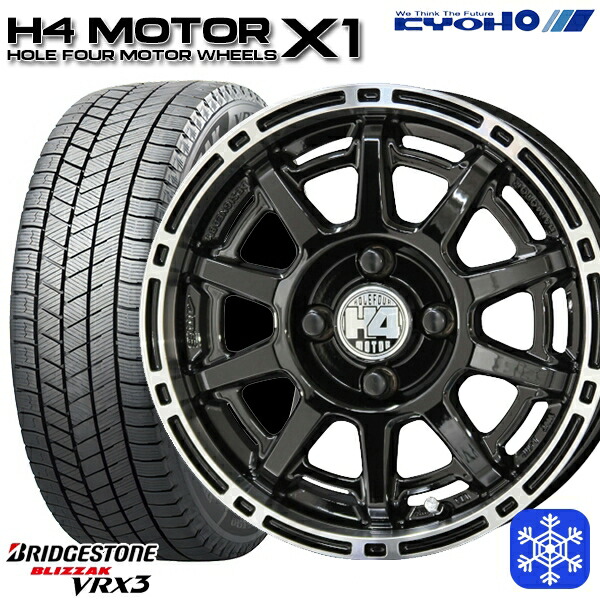 165/65R14 ハスラー ソリオ 2024～2025年製 ブリヂストン ブリザック VRX3 KUOHO H4 モーター X1 ブラック/リムポリッシュ 14インチ 4.5J 4H100 新品 スタッドレス1台分4本セット 55,440円