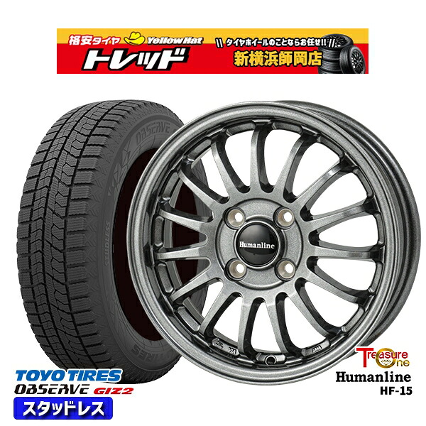 165/55R15 N-BOX タント 2024～2025年製 トーヨー オブザーブ ギズ2 トレジャーワン ヒューマンライン HF15 DG 15インチ 4.5J 4H100 新品 スタッドレス1台分4本セット