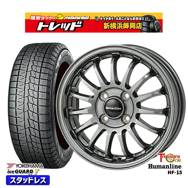 165/65R14 タンク ルーミー 2024～2025年製 ヨコハマ アイスガード7 IG70 トレジャーワン ヒューマンライン HF15 DG 14インチ 5.5J 4H100 スタッドレスタイヤホイール4本セット｜トレッド新横浜師岡店
