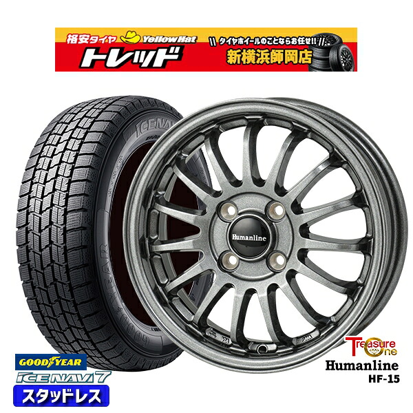 185/60R15 ヤリス ヴィッツ 2024~2025年製 グッドイヤー アイスナビ7 NAVI7 トレジャーワン ヒューマンライン HF15 DG 15インチ 5.5J 4H100 スタッドレスタイヤホイール4本セット|トレッド新横浜師岡店