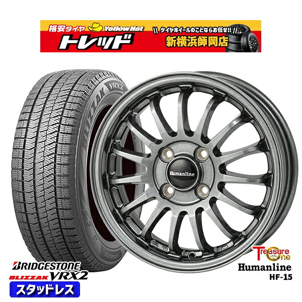 165/55R14 モコ ルークス 数量限定 2021～2022年製 ブリヂストン ブリザック VRX2 トレジャーワン ヒューマンライン HF15 DG 14インチ 4.5J 4H100 スタッドレスタイヤホイール4本セット｜トレッド新横浜師岡店