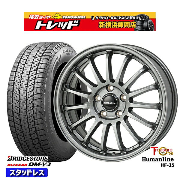 215/70R16 100Q デリカD5 2024~2025年製 ブリヂストン ブリザック DMV3 トレジャーワン ヒューマンライン HF15 DG 16インチ 6.5J 5H114.3 114.3 スタッドレスタイヤホイール4本セット|トレッド新横浜師岡店