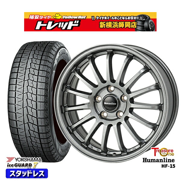 215/55R17 カムリ ヴェゼル 2024～2025年製 ヨコハマ アイスガード7 IG70 トレジャーワン ヒューマンライン HF15 DG 17インチ 7.0J 5H114.3 新品 スタッドレス1台分4本セット