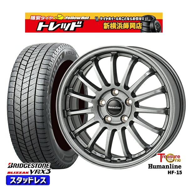 215/50R17 マツダ3 セレナ 2024～2025年製 ブリヂストン ブリザック VRX3 トレジャーワン ヒューマンライン HF15 DG 17インチ 7.0J 5H114.3 新品 スタッドレス1台分4本セット