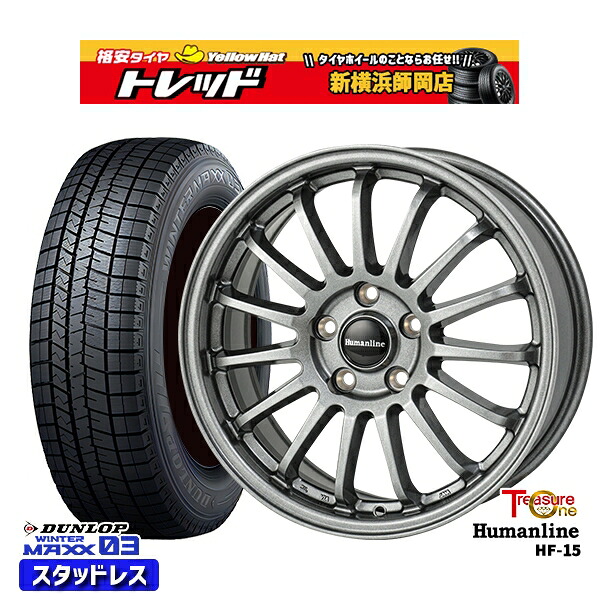 205/60R16 96T XL ウィッシュ エクシーガ 2024～2025年製 ダンロップ ウィンターマックス WM03 ■ トレジャーワン ヒューマンライン HF15 DG 16インチ 6.5J 5H100 スタッドレスタイヤホイール4本セット｜トレッド新横浜師岡店