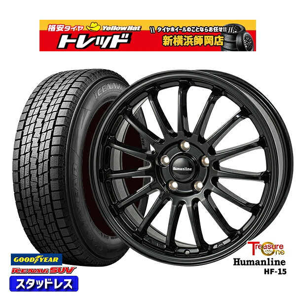 225/65R17 ハリアー RAV4 2023～2024年製 グッドイヤー アイスナビSUV トレジャーワン ヒューマンライン HF15 BK 17インチ 7.0J 5H114.3 スタッドレスタイヤホイール4本セット｜トレッド新横浜師岡店